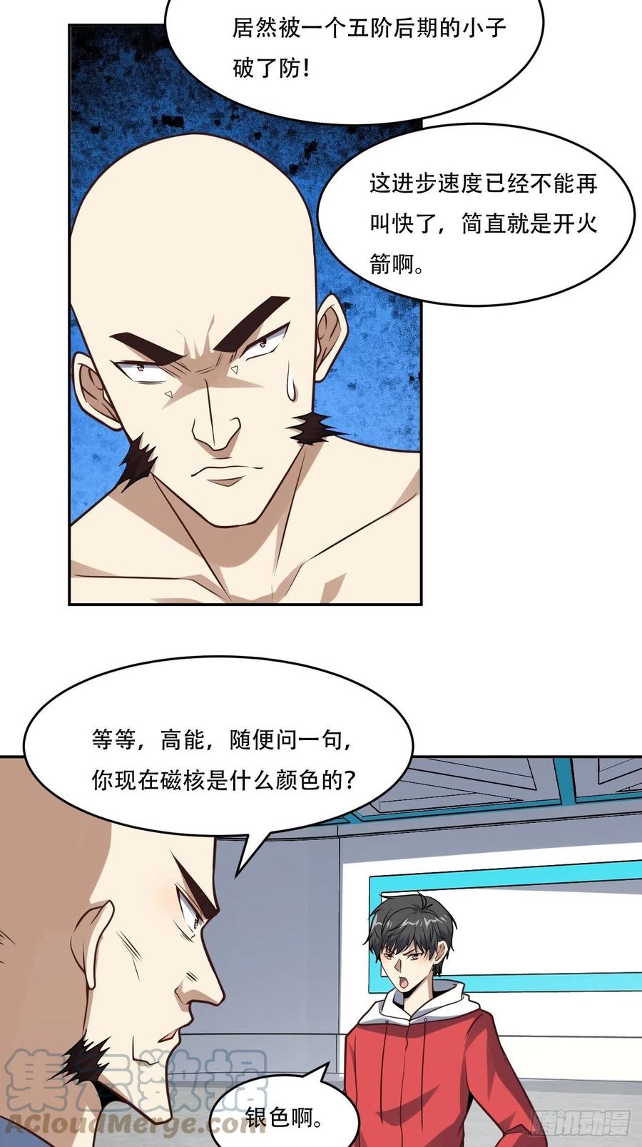 168神功大成，可安天下22