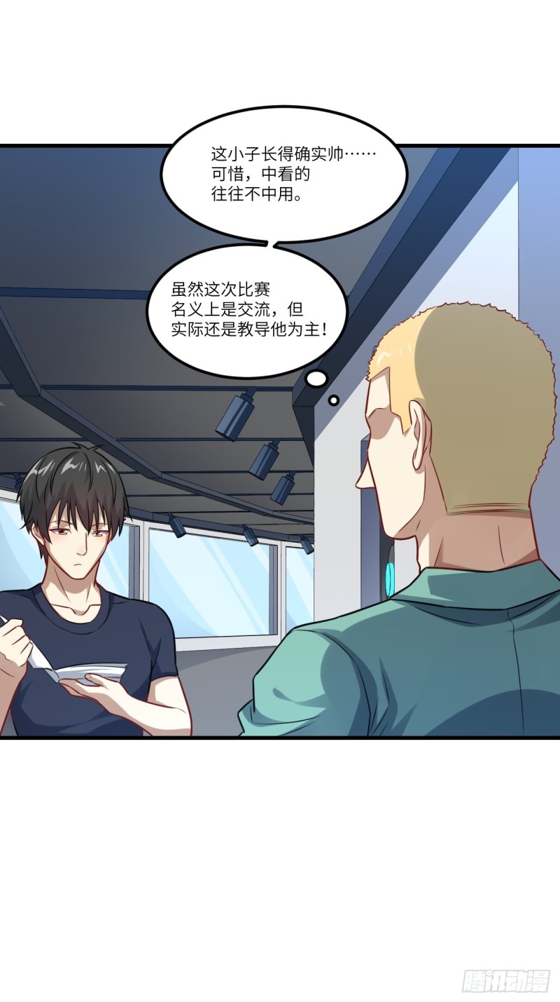 095这、这人是个妖怪啊！4
