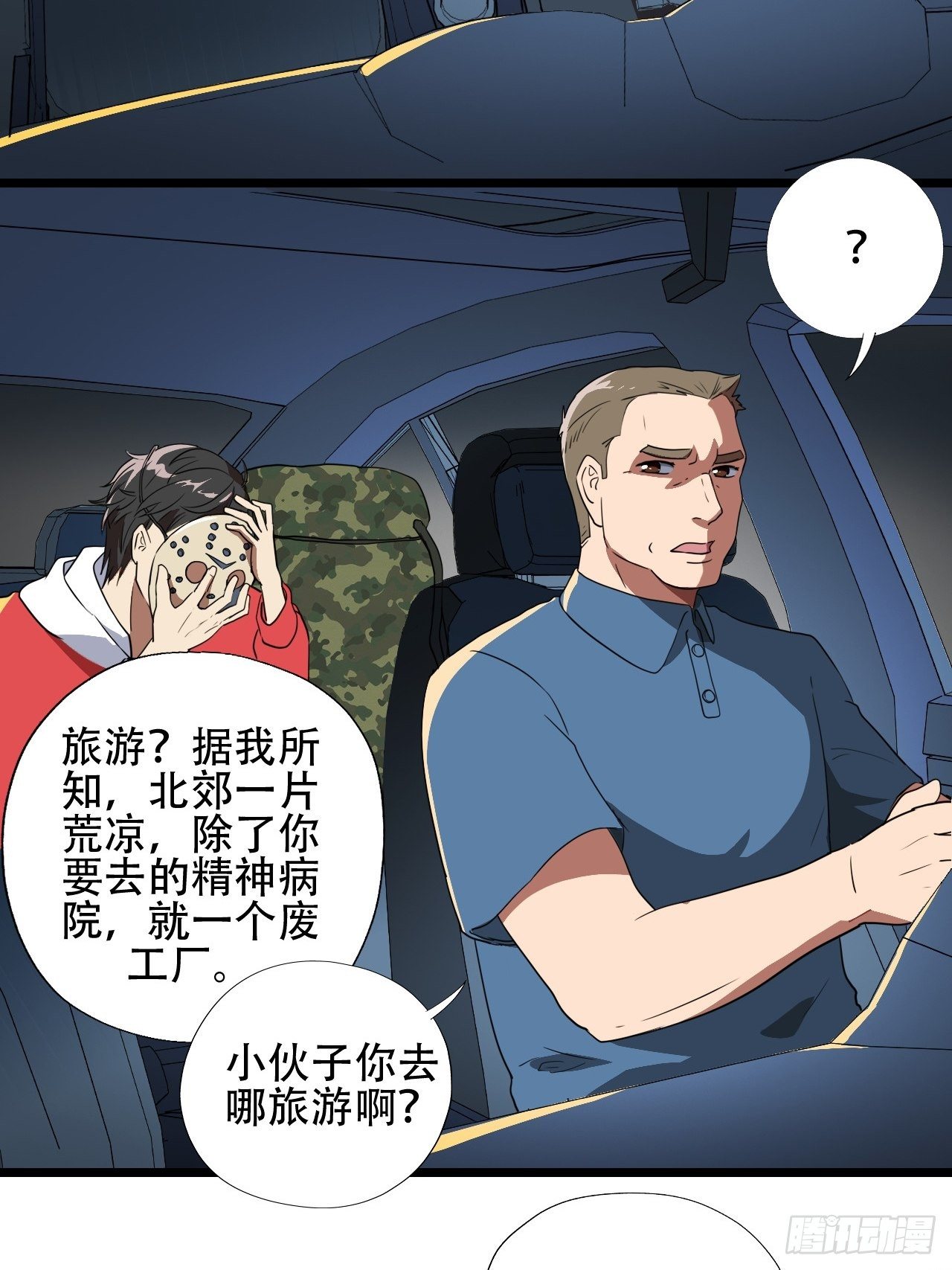 018北郊精神病院21