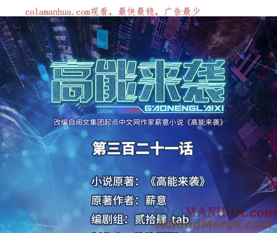 第321话 你们输了！0
