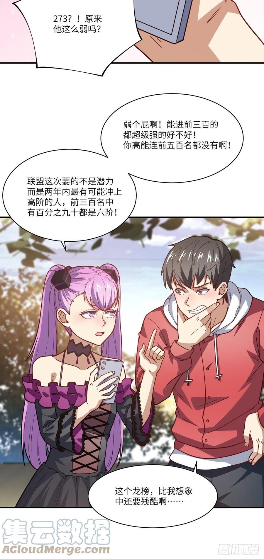 142 龙榜30