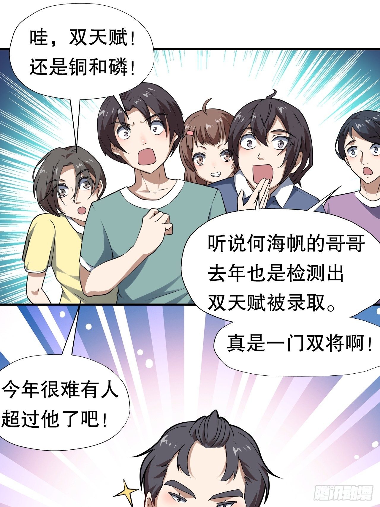 044 天赋测试28