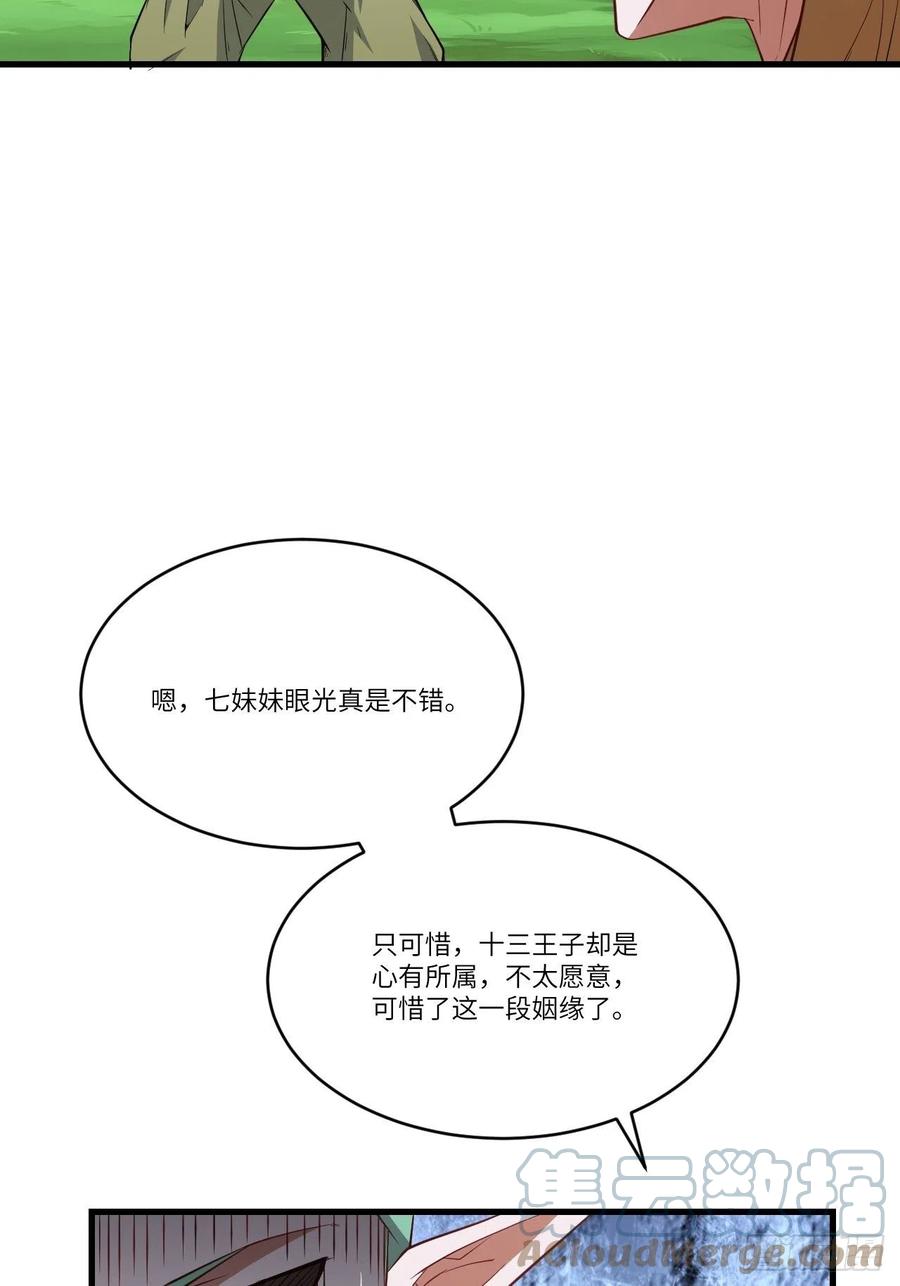 126再遇穆菲菲48