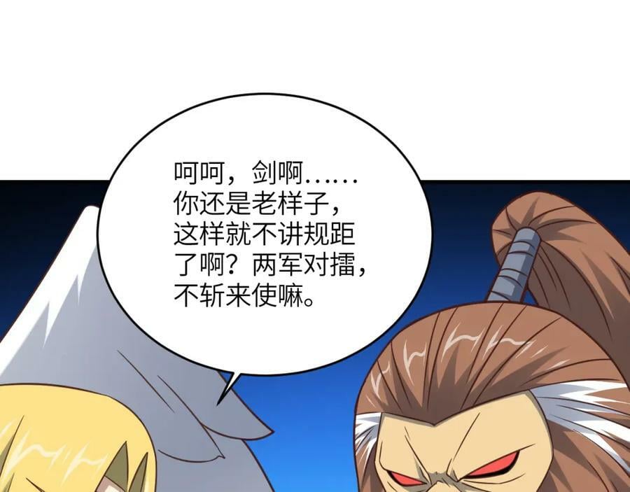 第306话 独闯兽族122