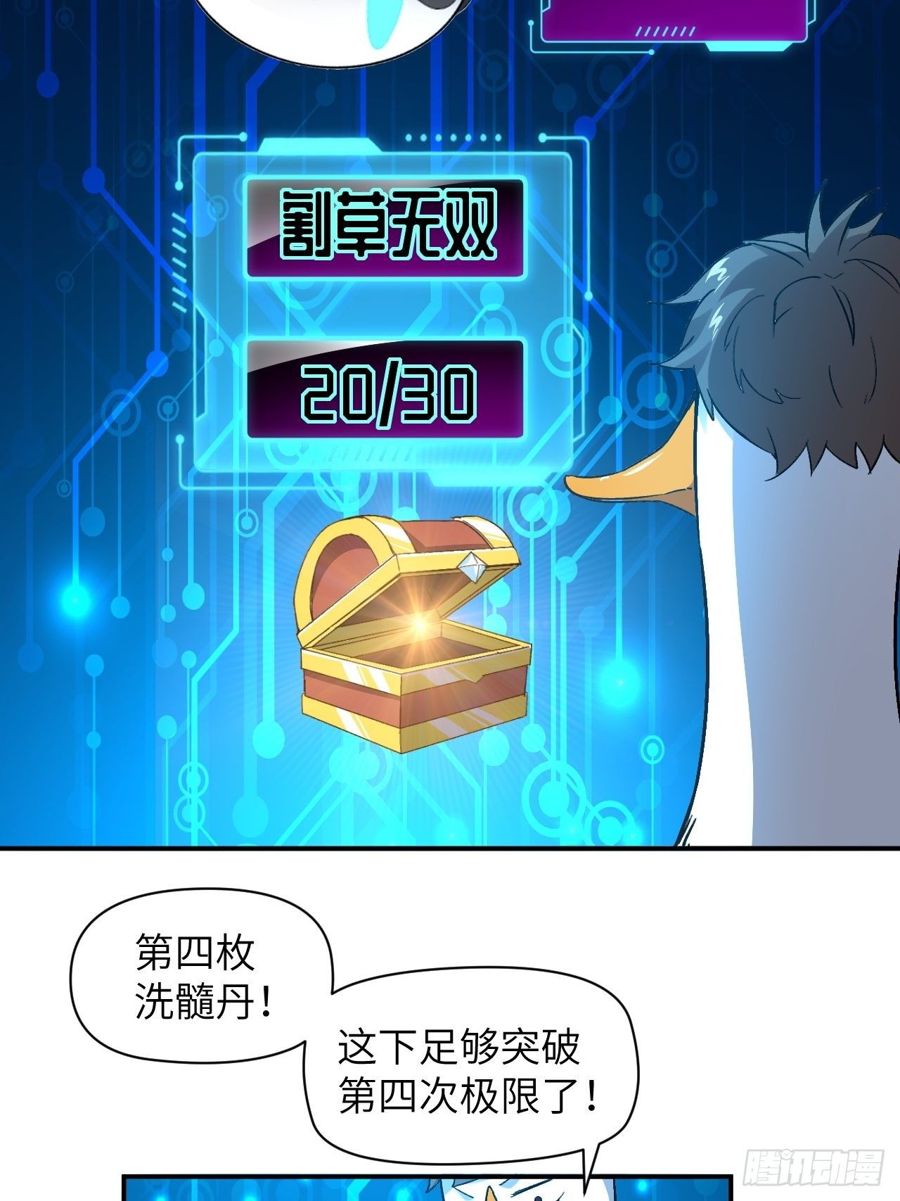 054最黑的夜里最黑的黑手21
