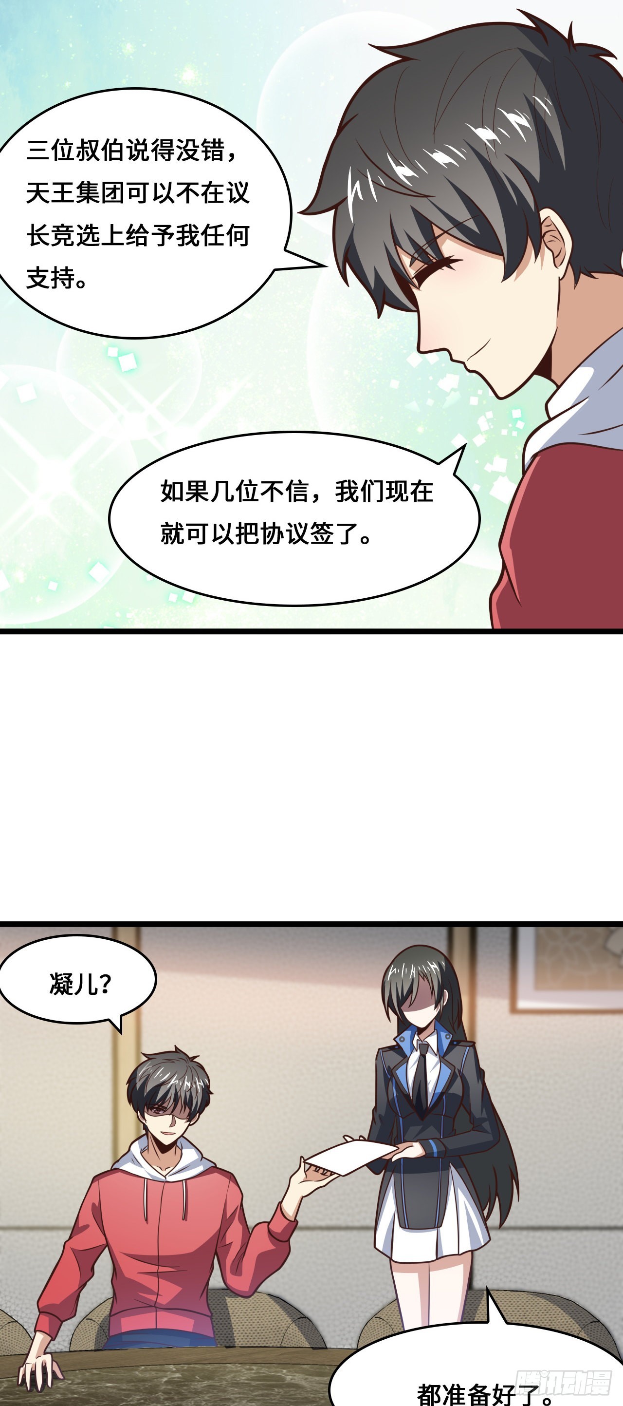 233 针锋相对3