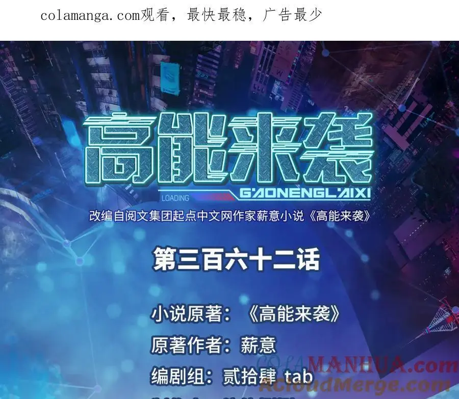 第362话 最终进化0