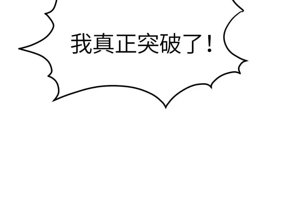 第358话 完婚119