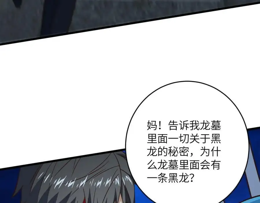 第361话 终极任务102