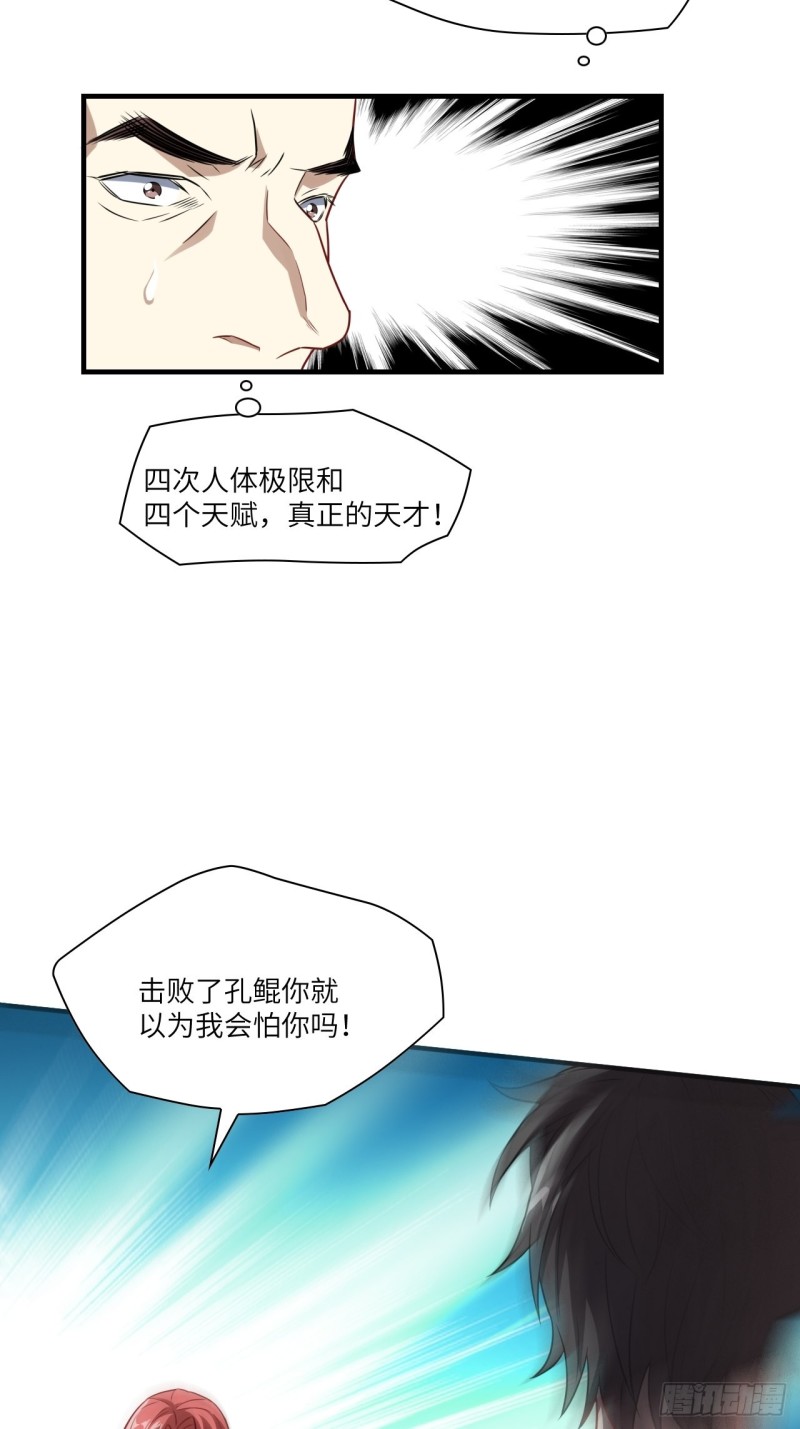 071我的后台很硬的26