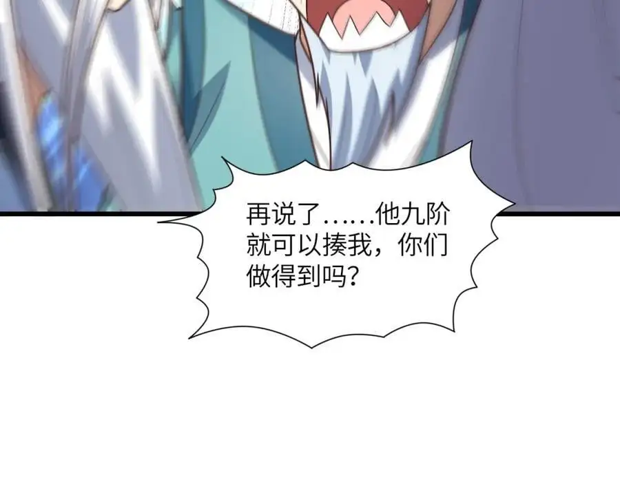 第355话 决战穆菲菲103