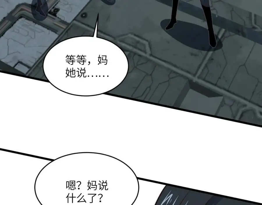 第353话 真正的黑科技27