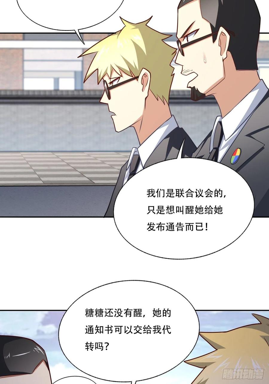 164龙榜通告23