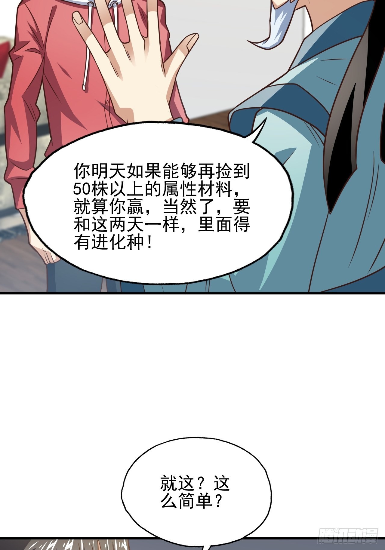 201 方糖糖的牺牲30