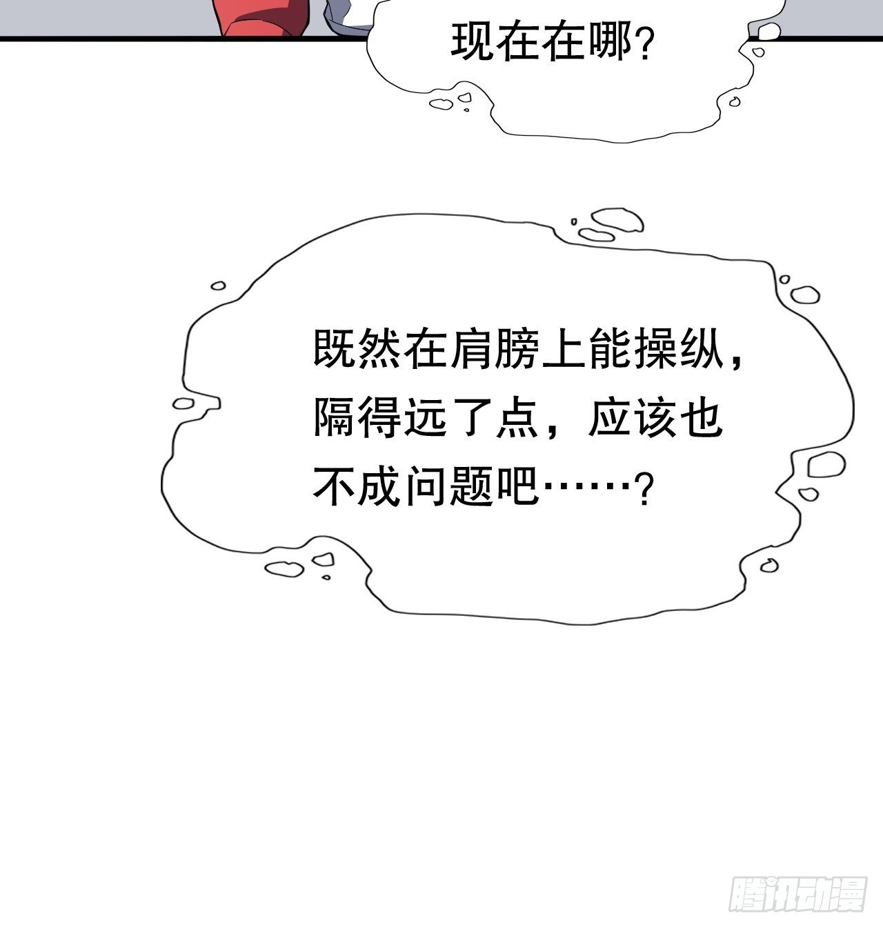045有刁民想害我！36