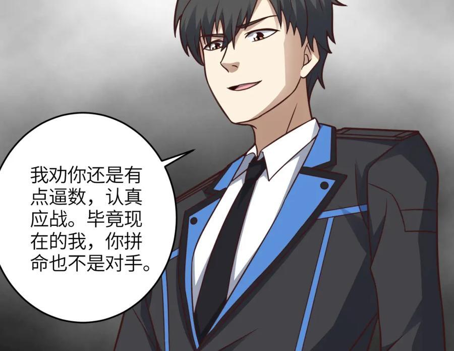 第332话 大逆不道，欺师灭祖82