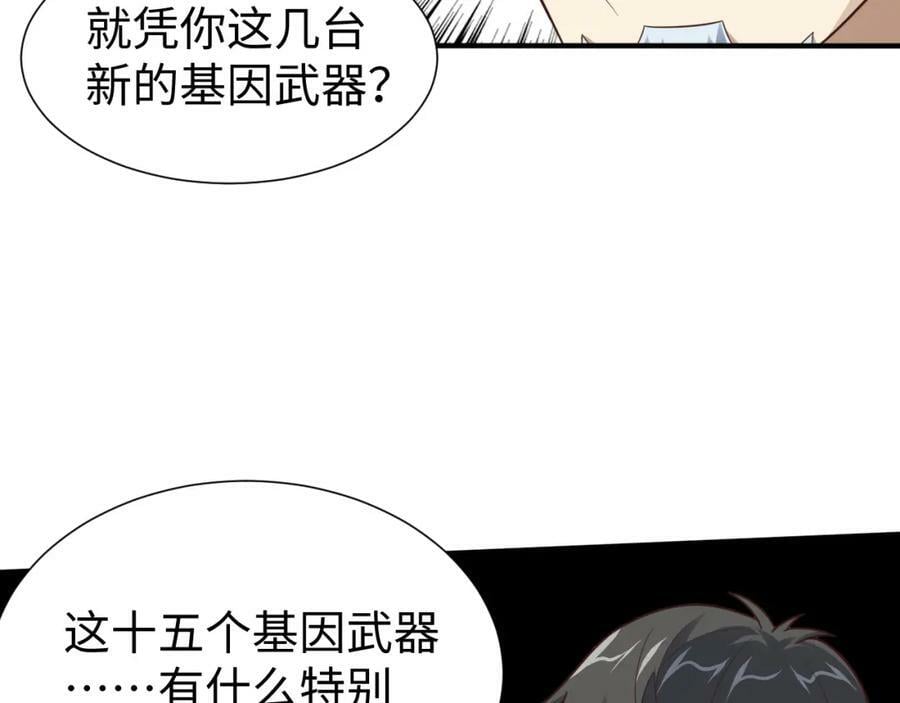 第314话 开启至强者大战55