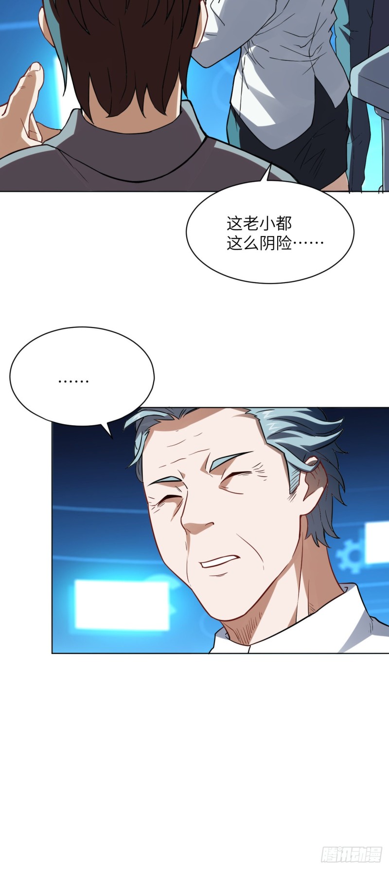 057 新技能：生命形态转化19