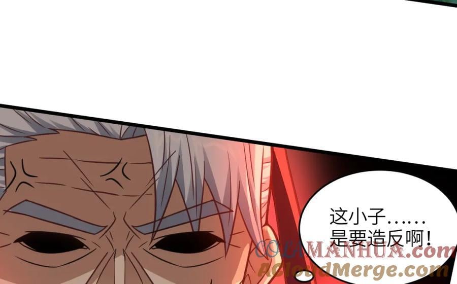 第332话 大逆不道，欺师灭祖52