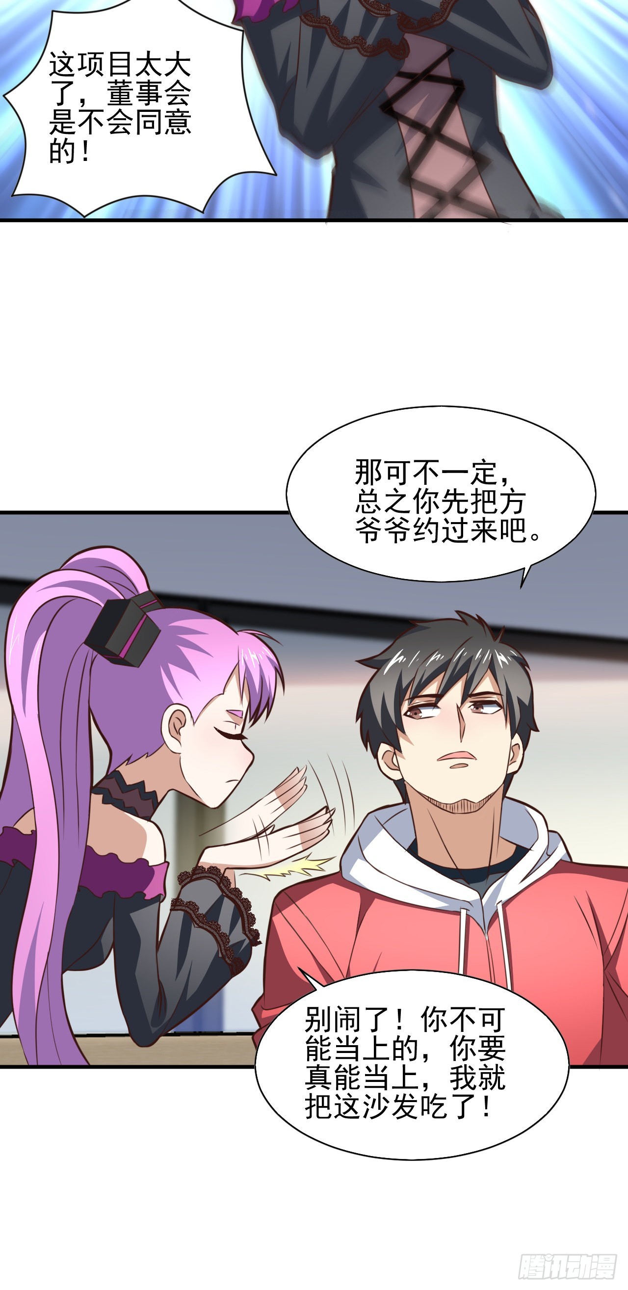 231 议长徒弟6