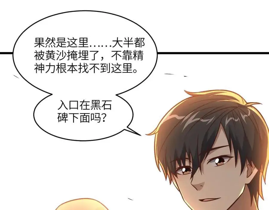 第346话 沉睡的龙62