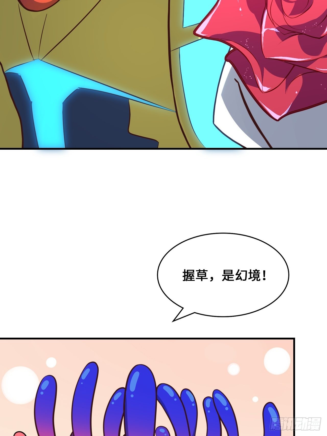 218 可怕的吞噬者57