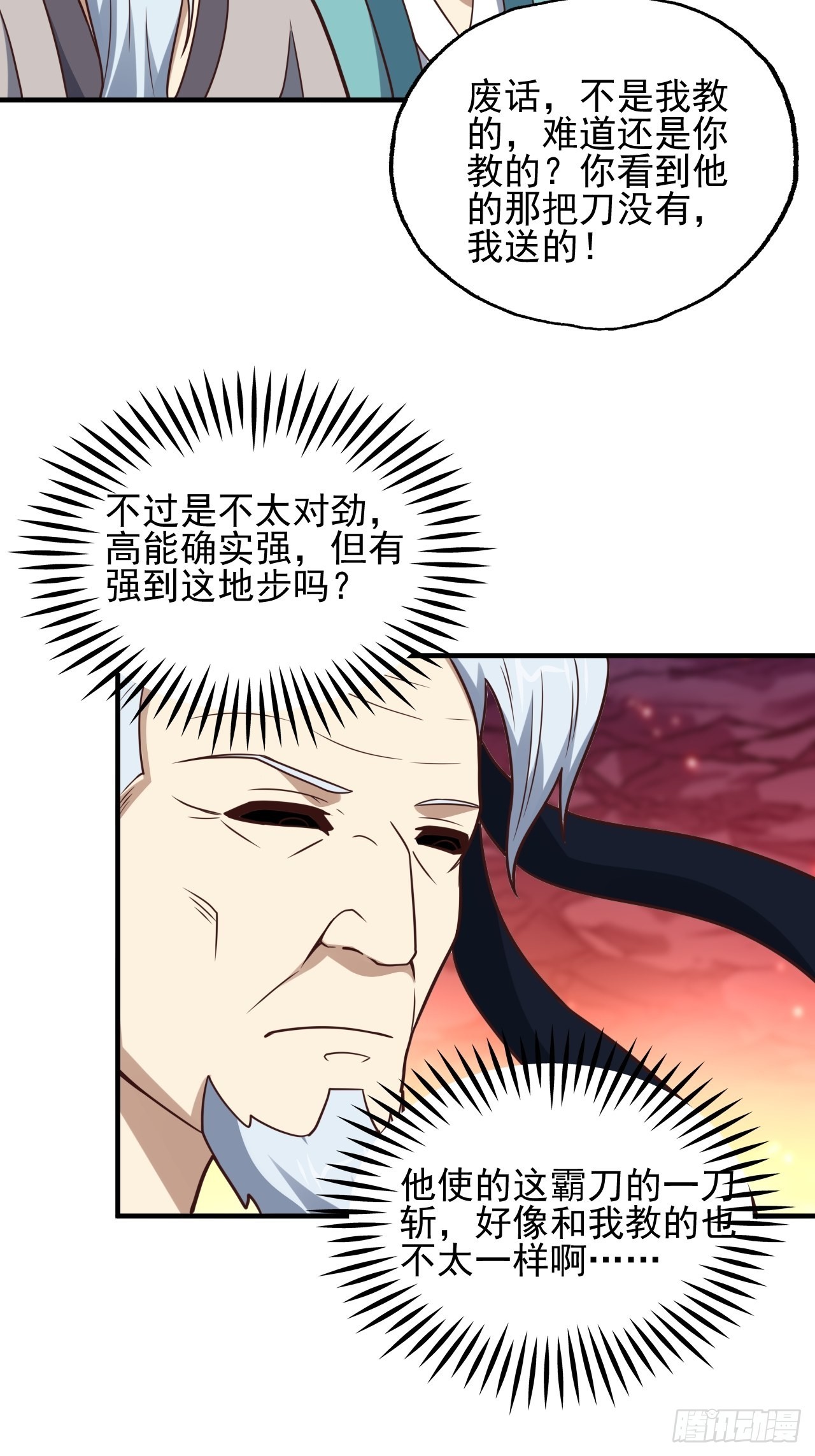 204 三斩合一56