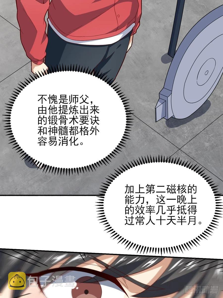 154修炼，心刃合一！40