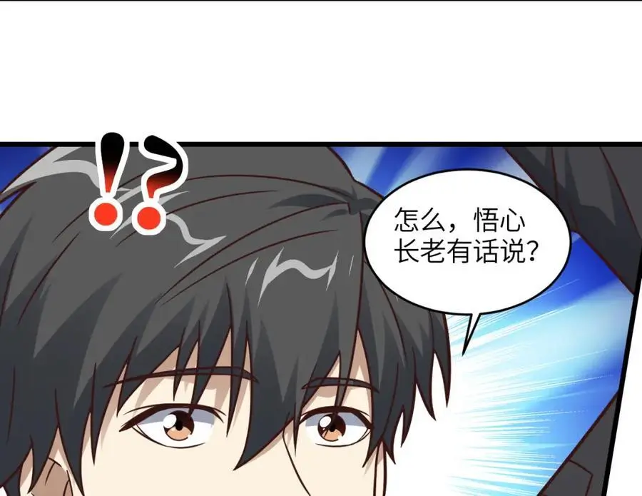 第342话 触发：终极任务13
