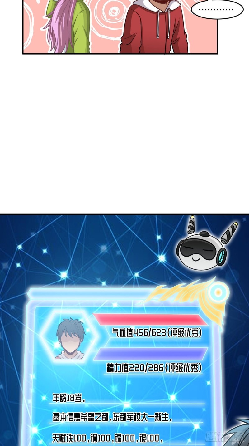 074进化成功：开启新时代24