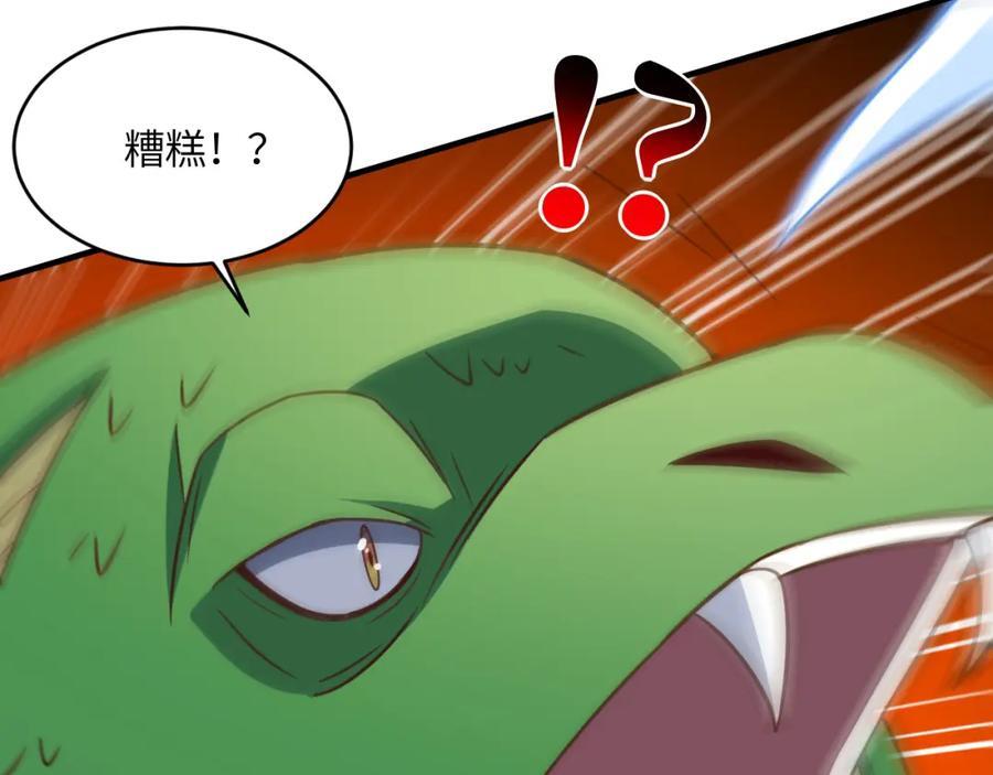 第323话 我高能一怒，便可斩天！90