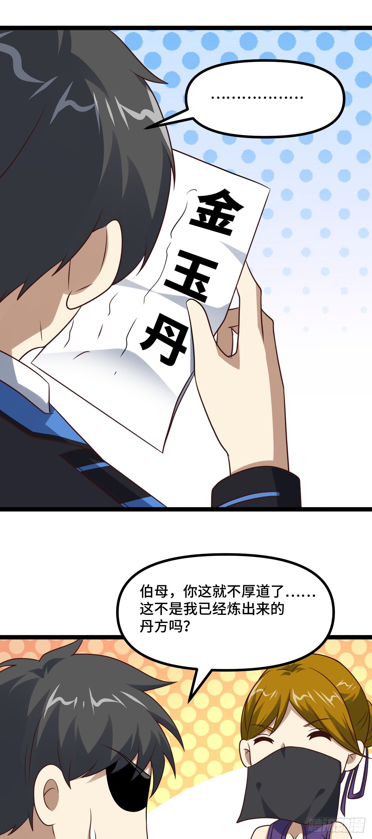 238 碾压局33