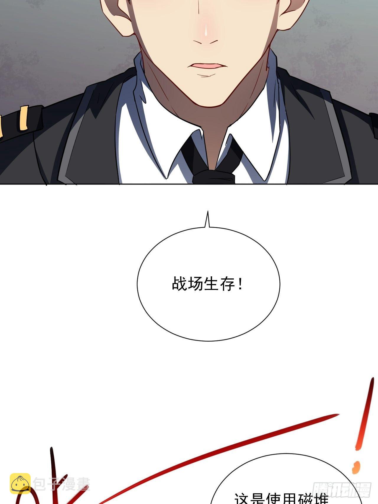 052狂妄嚣张的独行者31