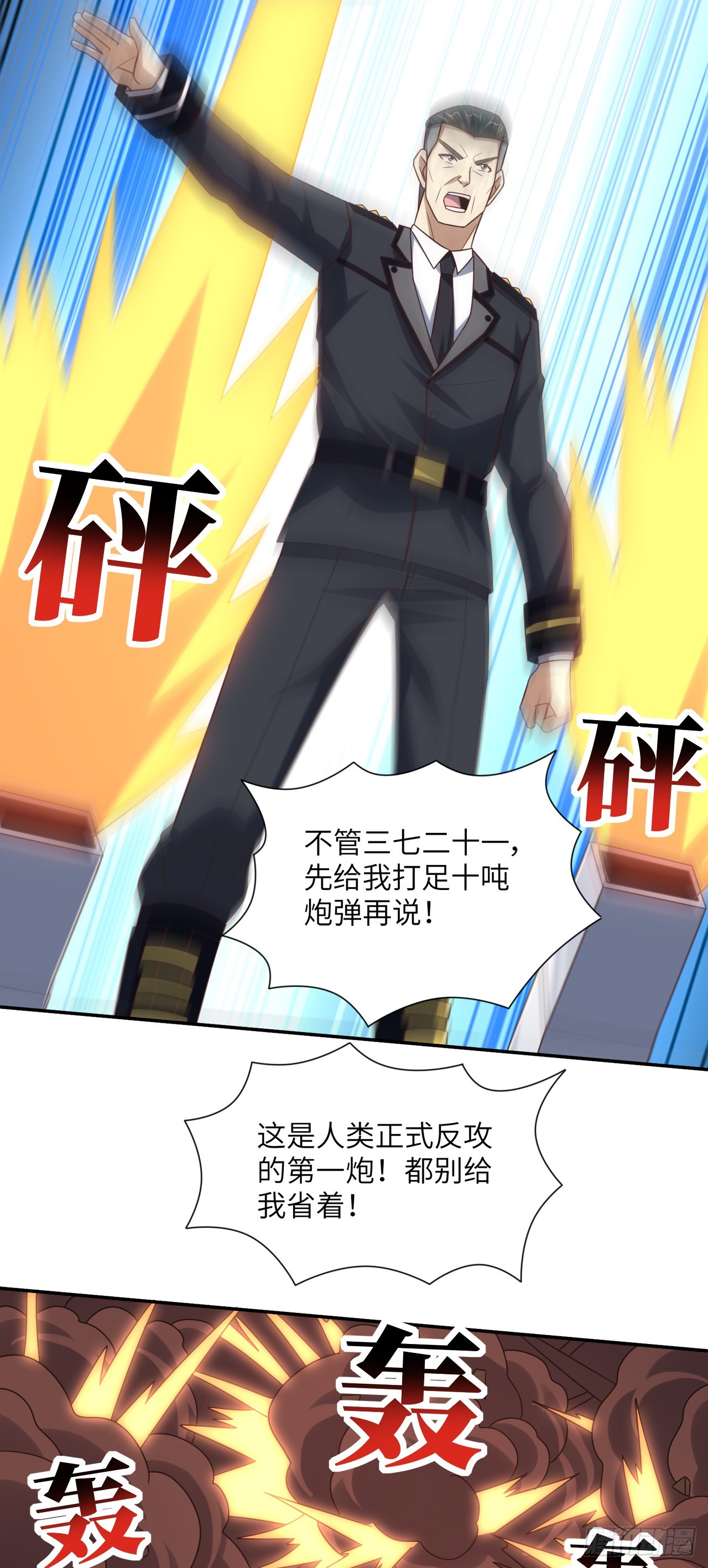 266 正式反攻43