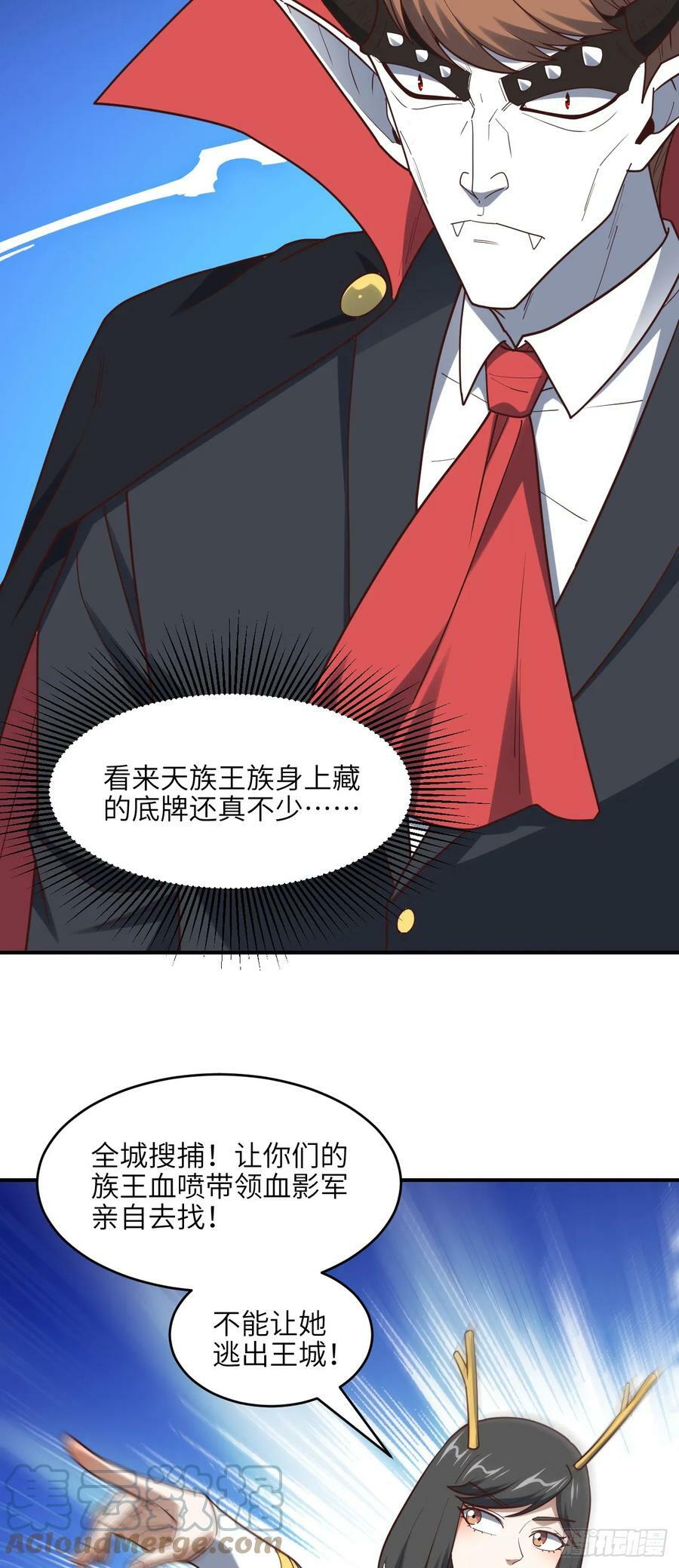 286 北区沦陷39