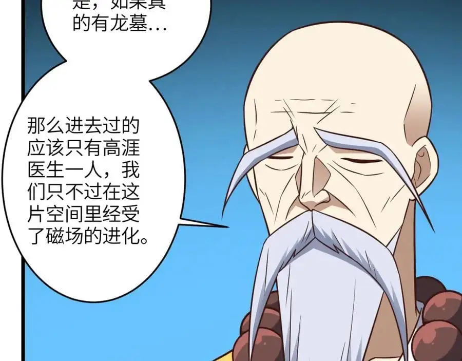 第346话 沉睡的龙26