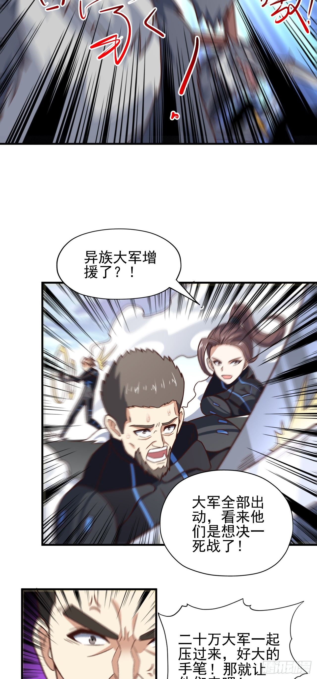 253 大决战24