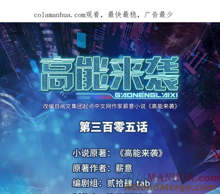 第305话 战前动员0