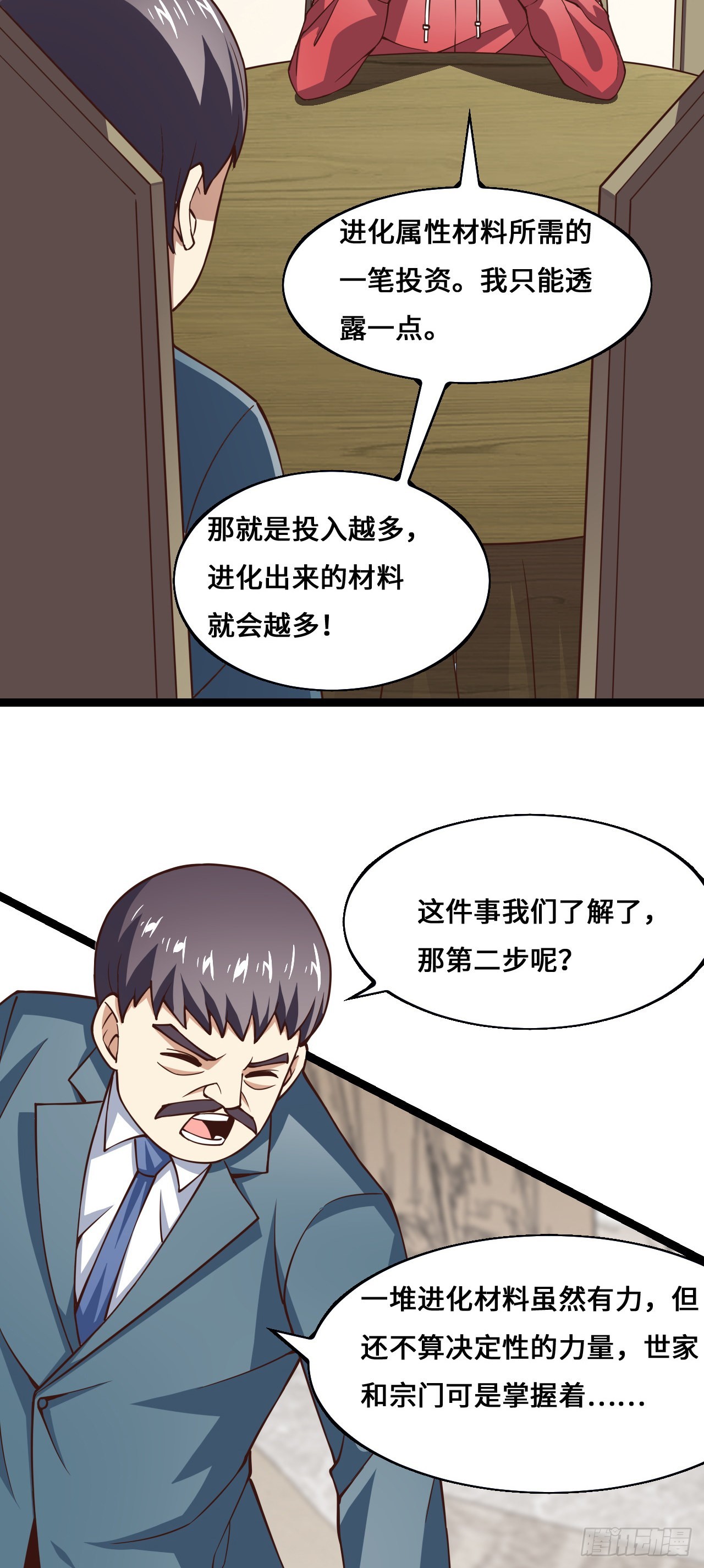 233 针锋相对22