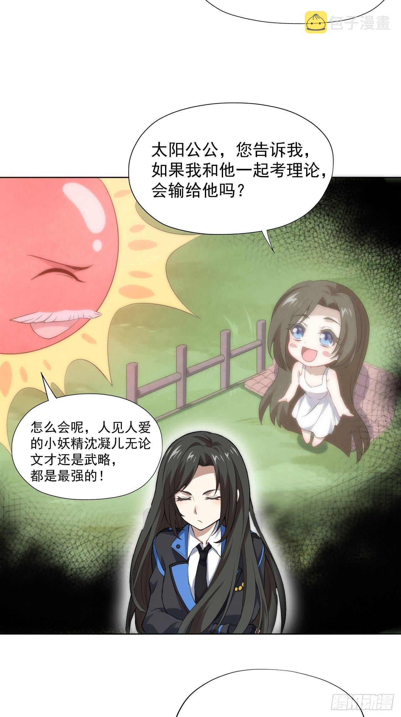 051 果然有坑54