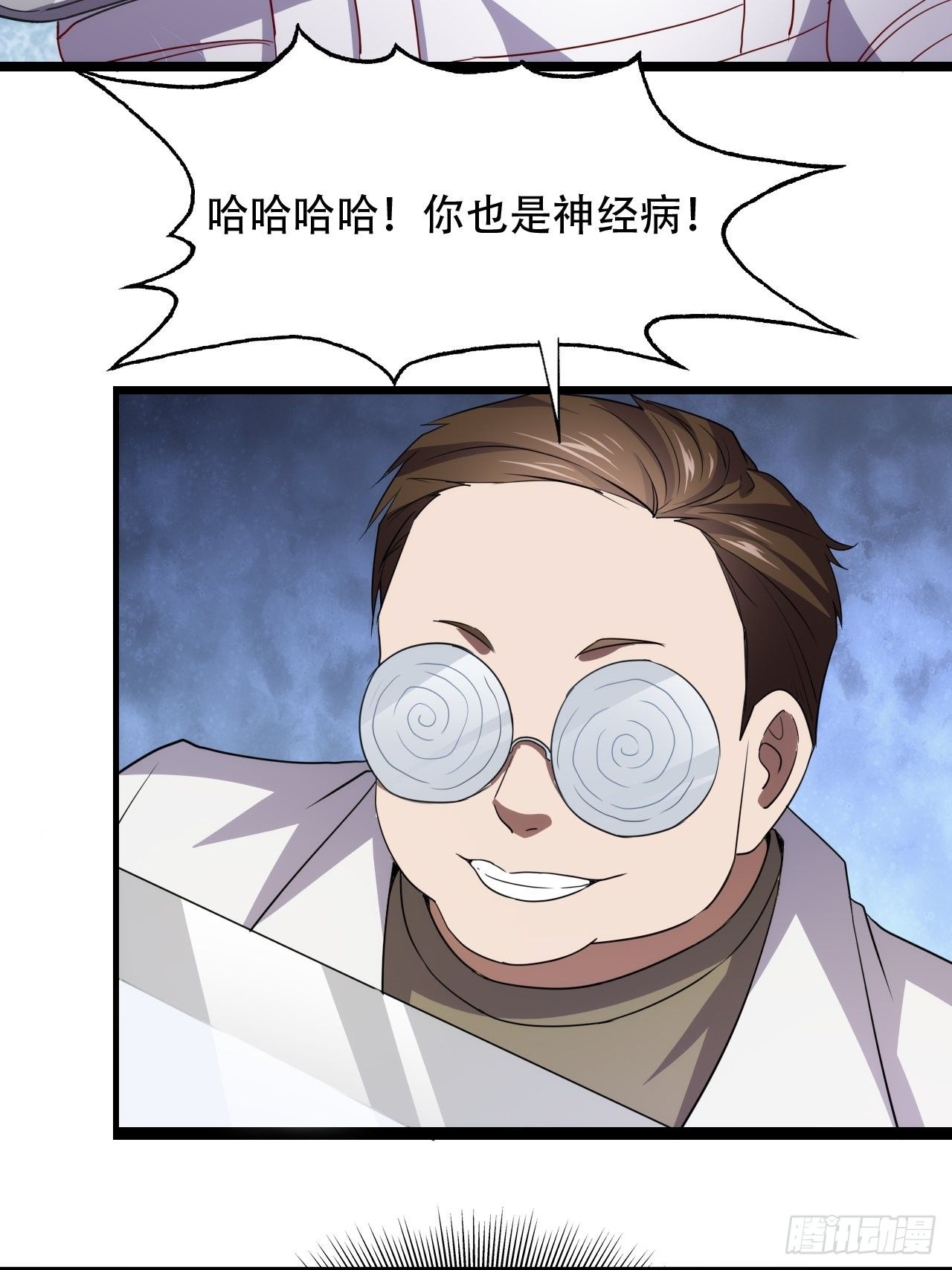 017你们都是神经病！21