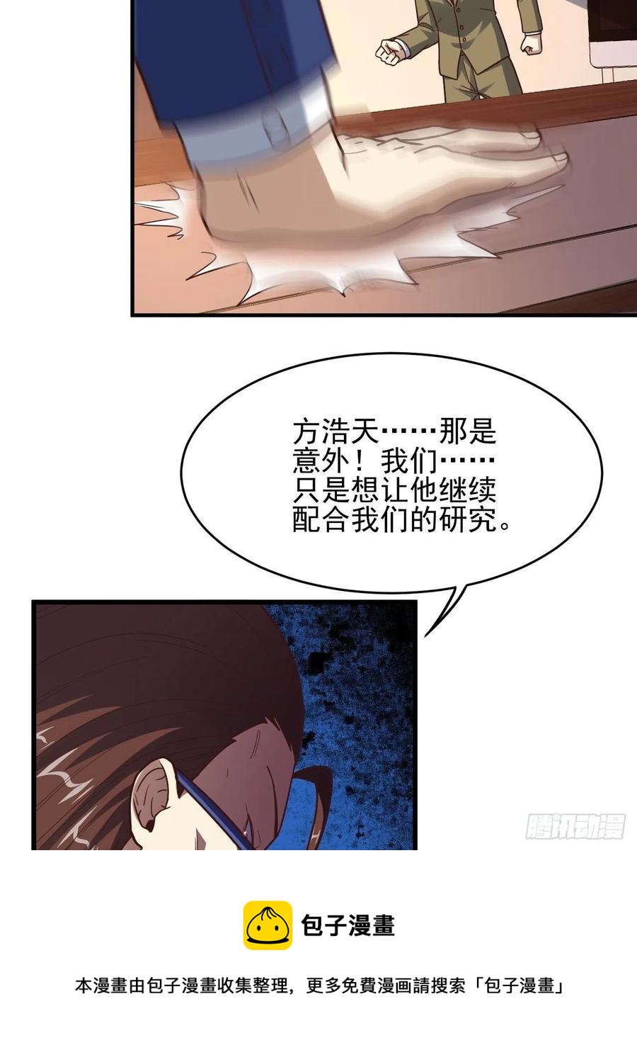 179 基因武器：超进化20
