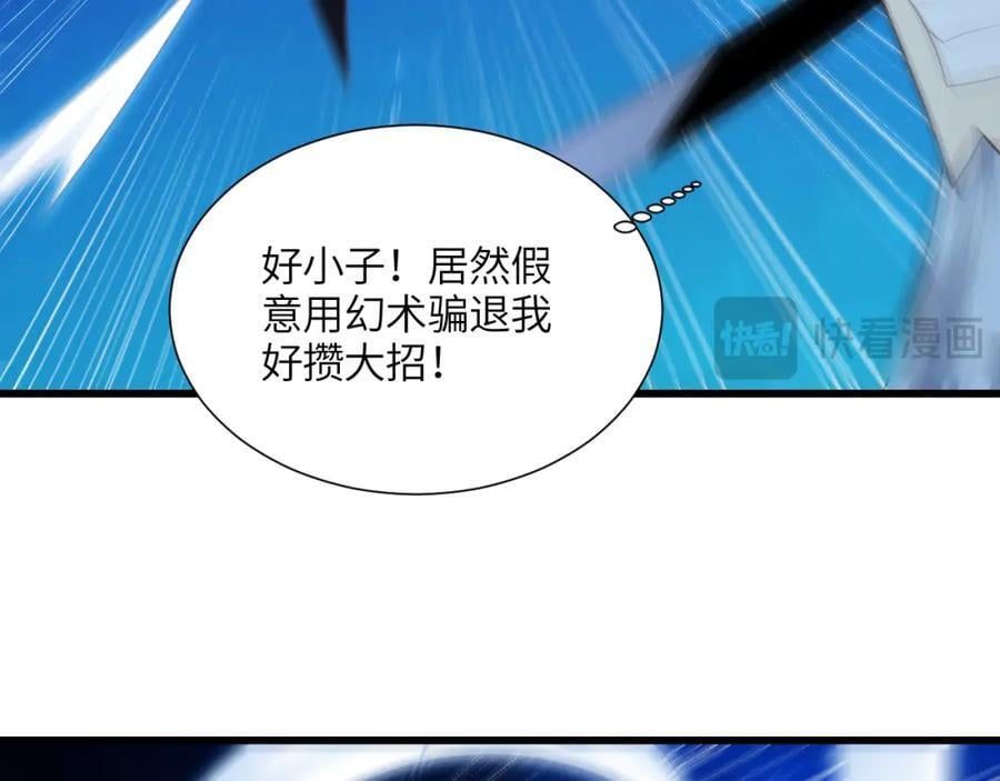 第333话 李天南崩溃38
