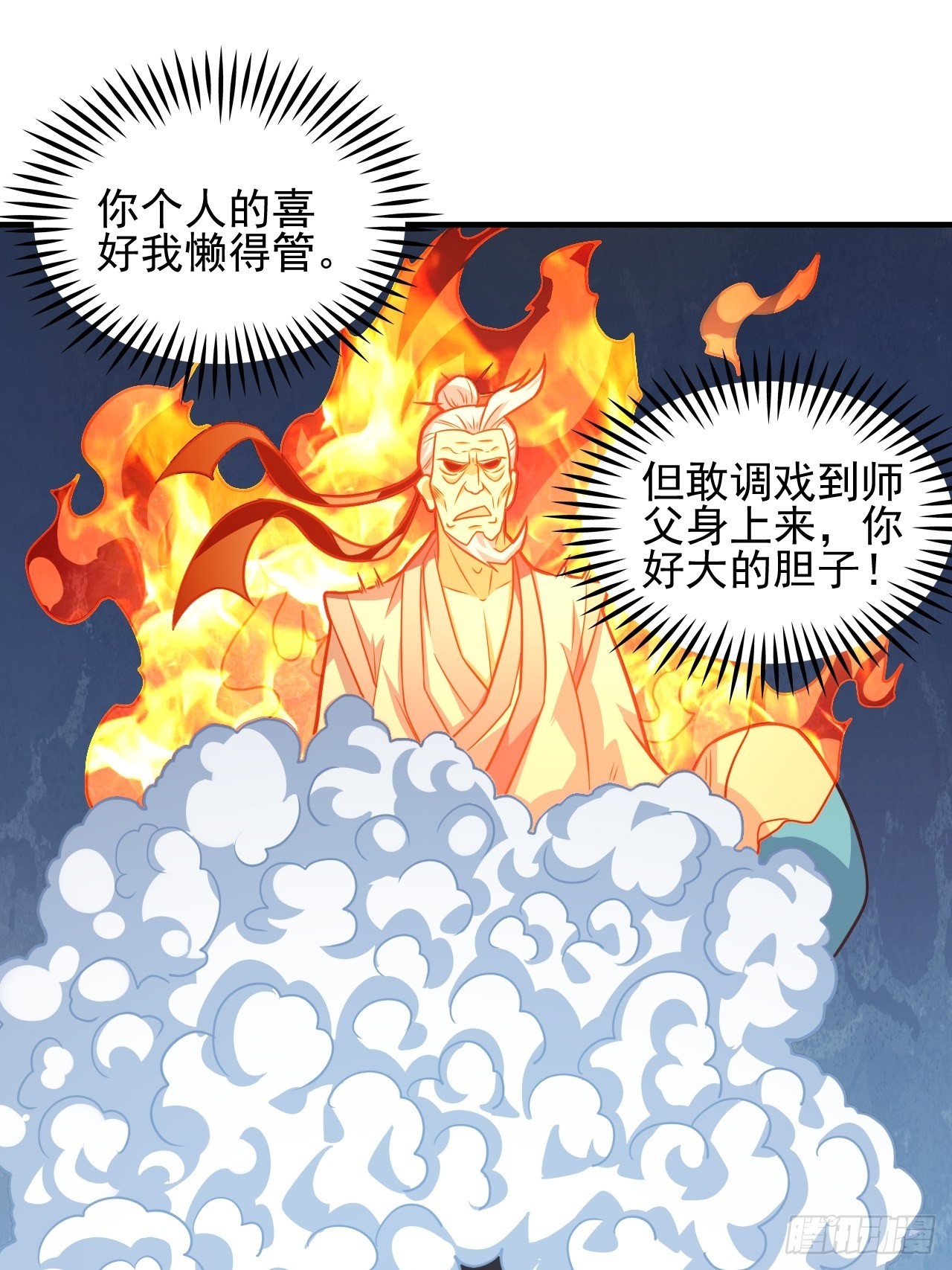 201 方糖糖的牺牲1