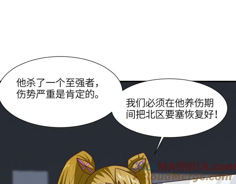 第299话 返回北区80