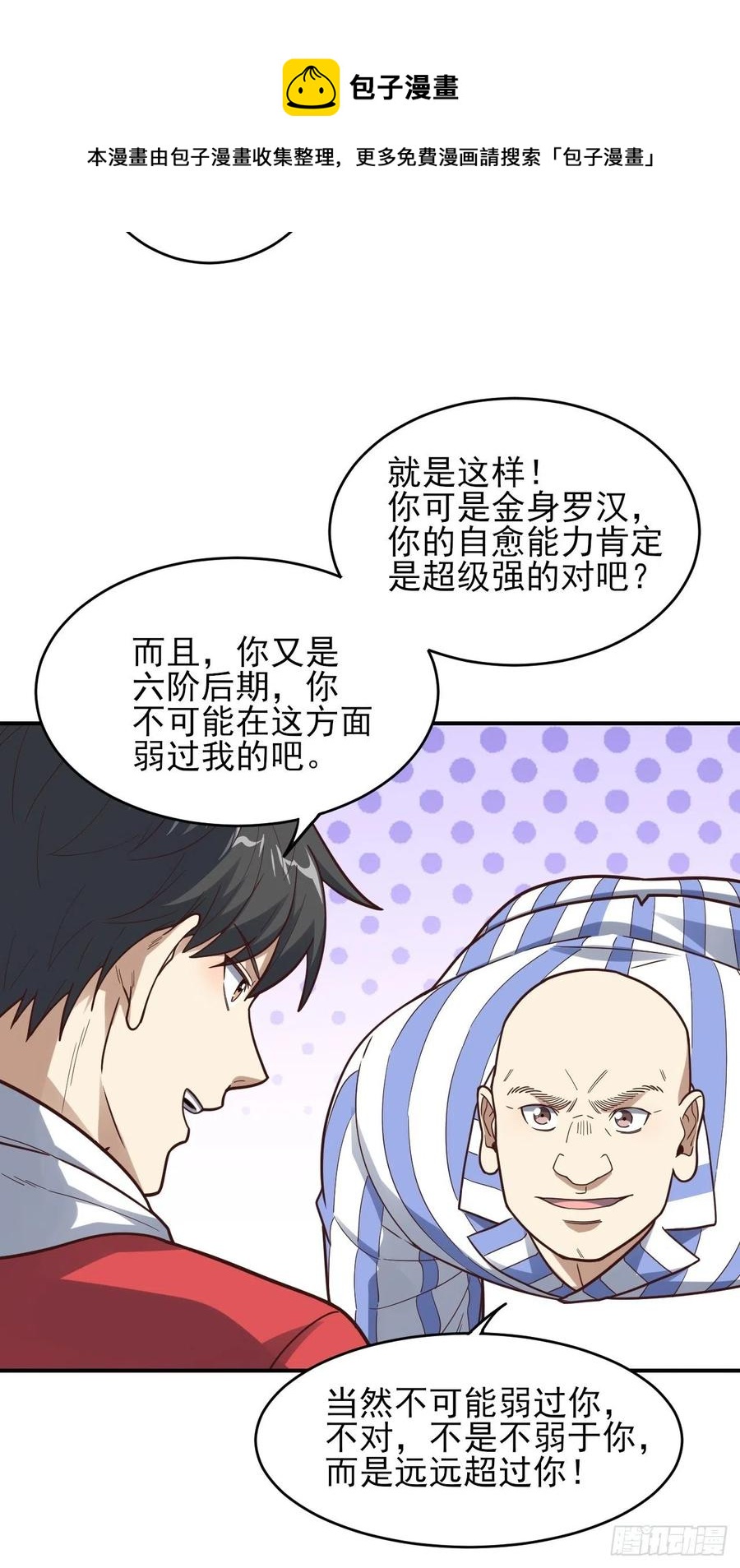 173情绪暴走，心理测试20