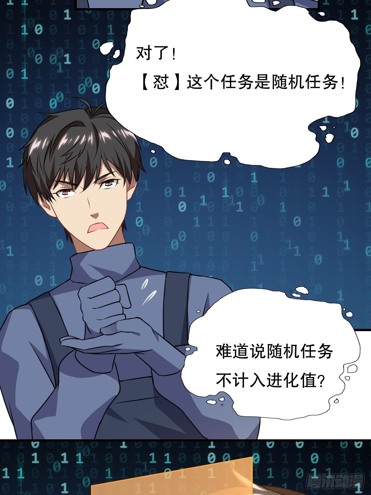 041终极任务：噩梦21