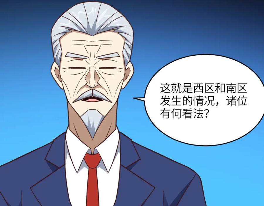 第329话 新旧交替5