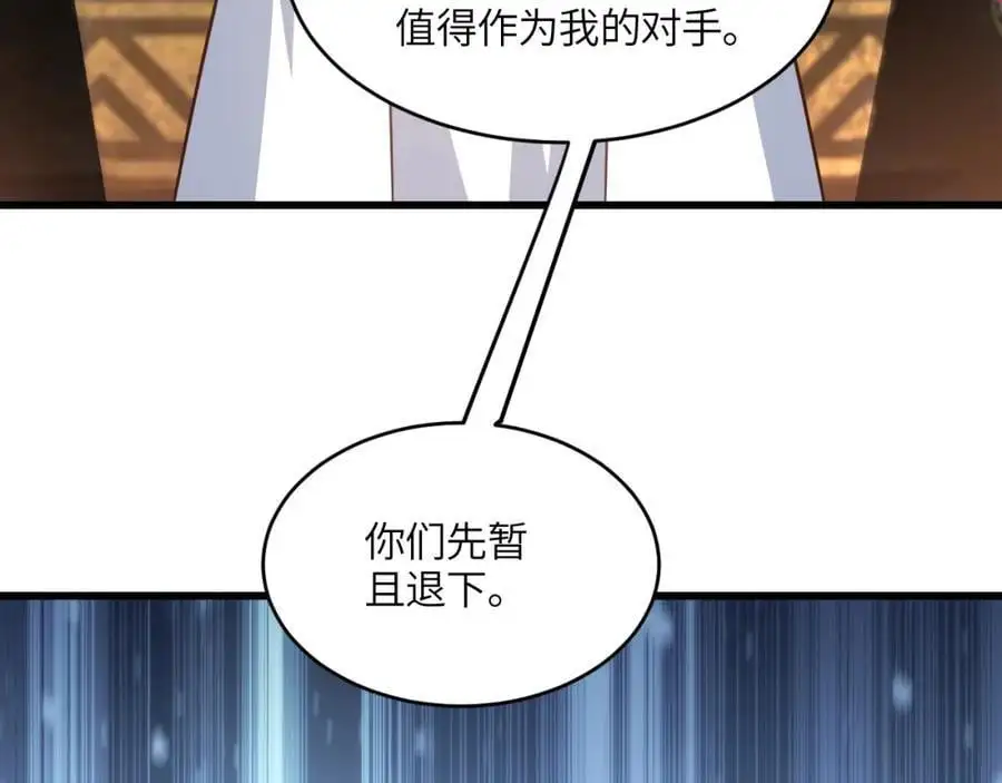 第349话 帝主79