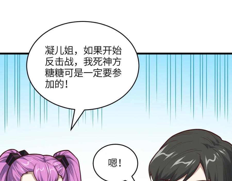 第320话 开始反击122